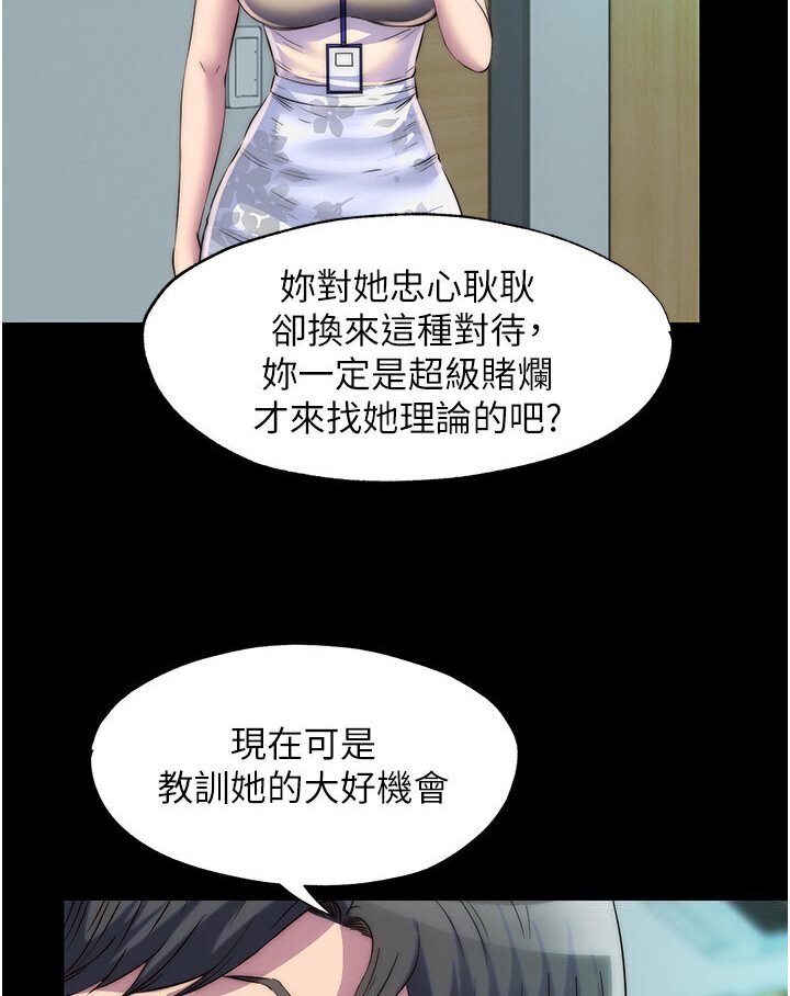 禁錮之慾 在线观看 第30話-極度羞恥的口交 漫画图片12