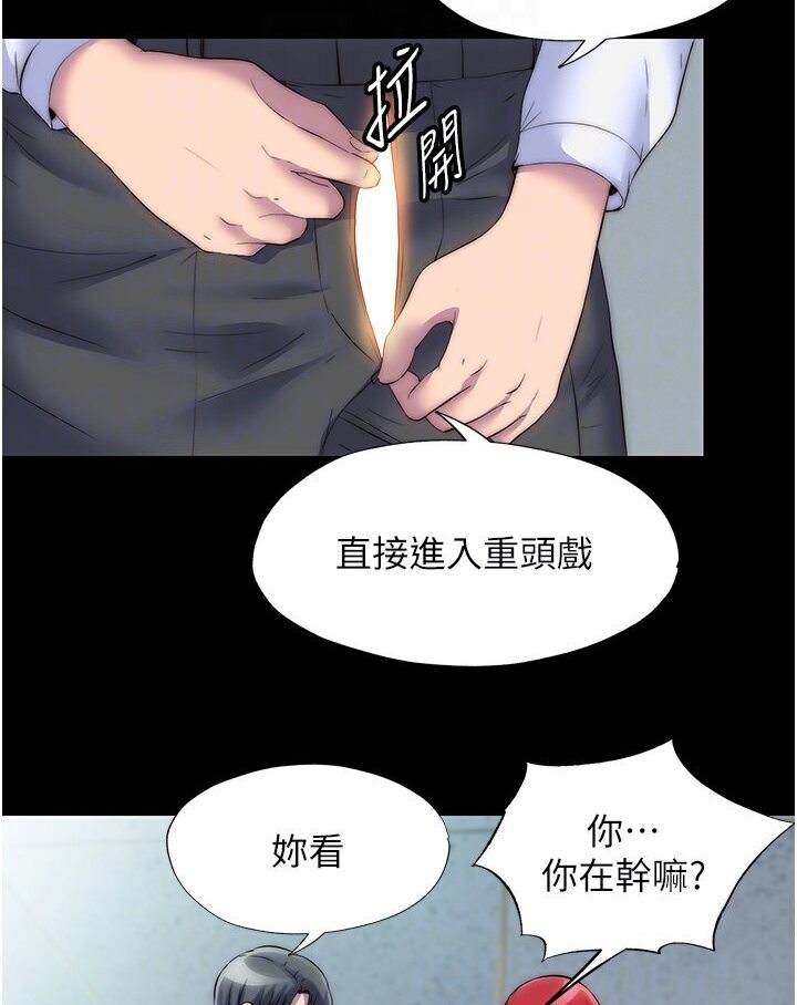 韩漫H漫画 禁锢之慾  - 点击阅读 第30话-极度羞耻的口交 62