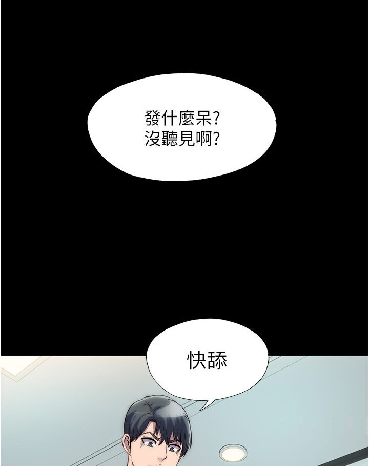 韩漫H漫画 禁锢之慾  - 点击阅读 第30话-极度羞耻的口交 20