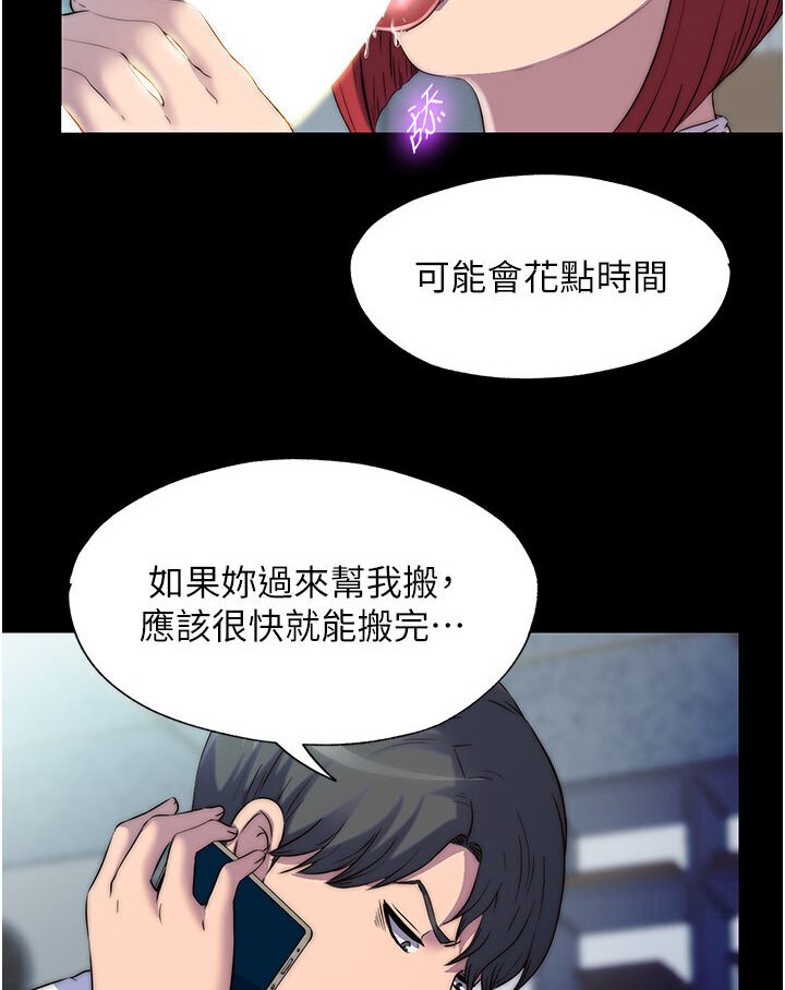 韩漫H漫画 禁锢之慾  - 点击阅读 第30话-极度羞耻的口交 76