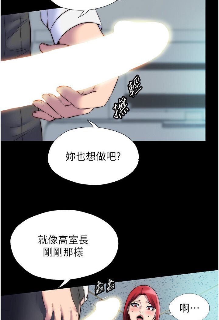 韩漫H漫画 禁锢之慾  - 点击阅读 第30话-极度羞耻的口交 64