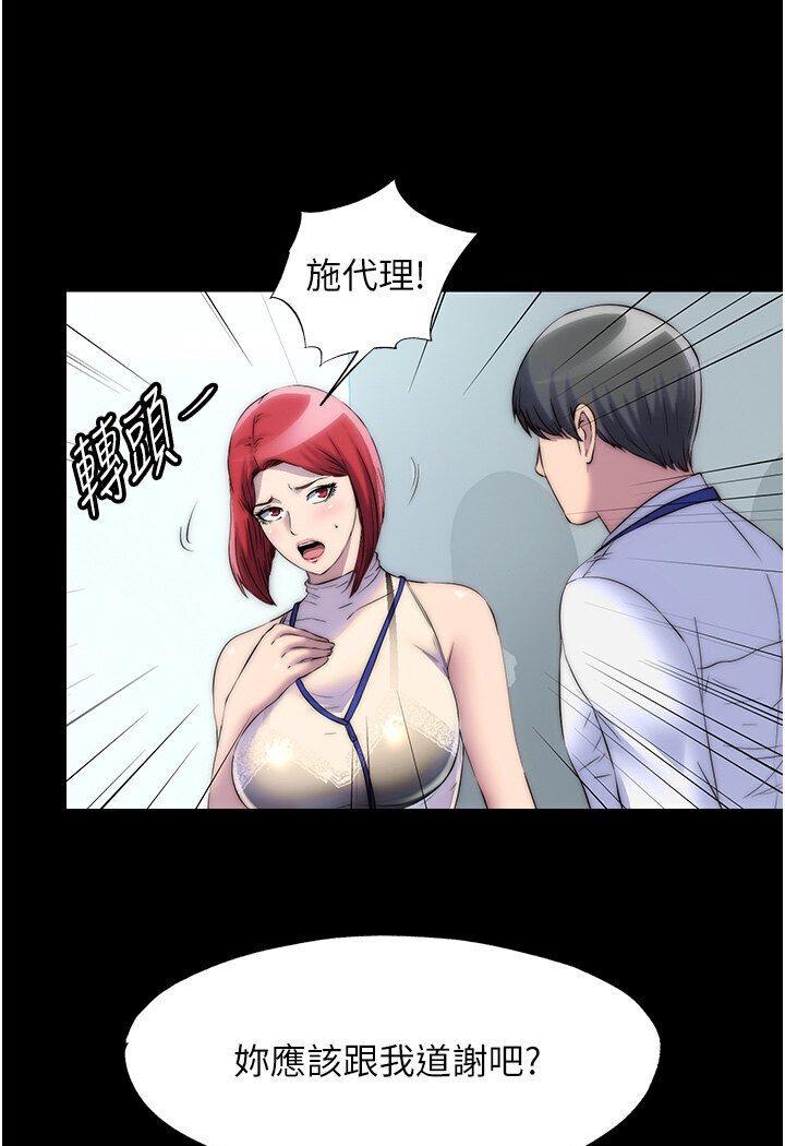 禁錮之慾 在线观看 第30話-極度羞恥的口交 漫画图片46