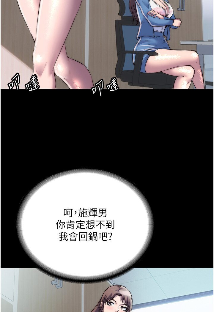 禁錮之慾 在线观看 第30話-極度羞恥的口交 漫画图片55