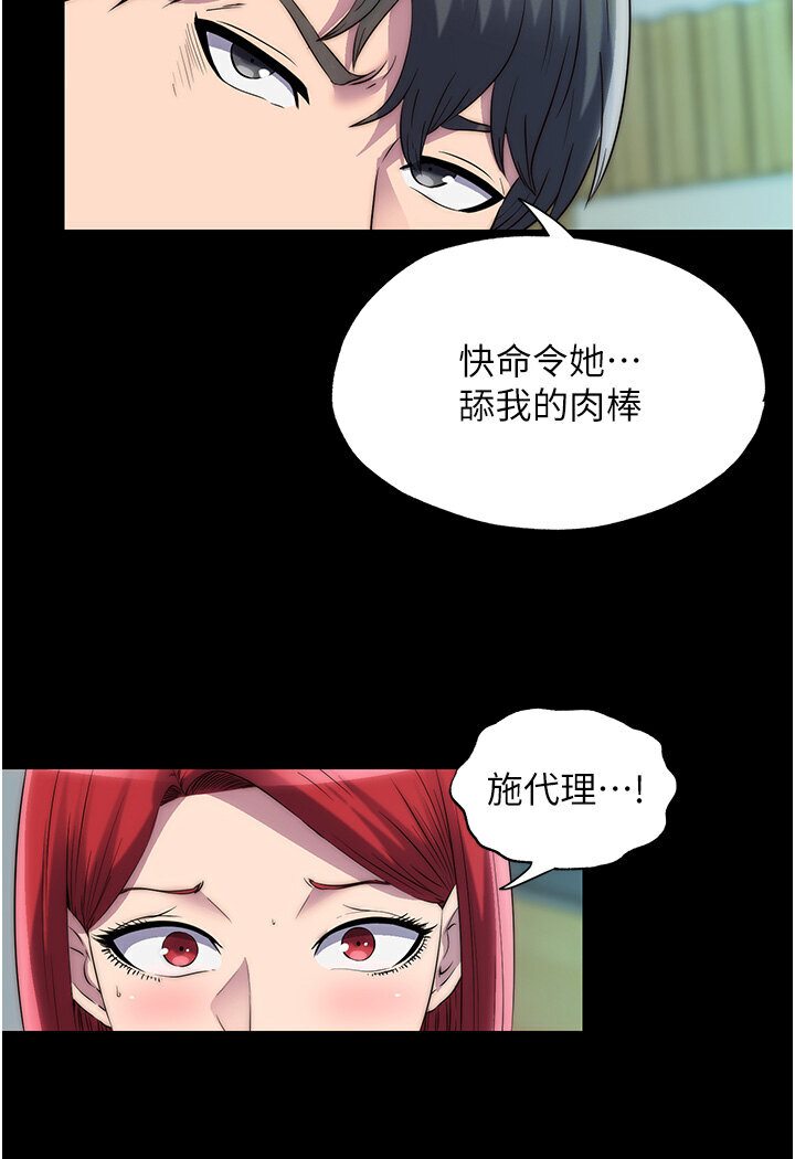 韩漫H漫画 禁锢之慾  - 点击阅读 第30话-极度羞耻的口交 13