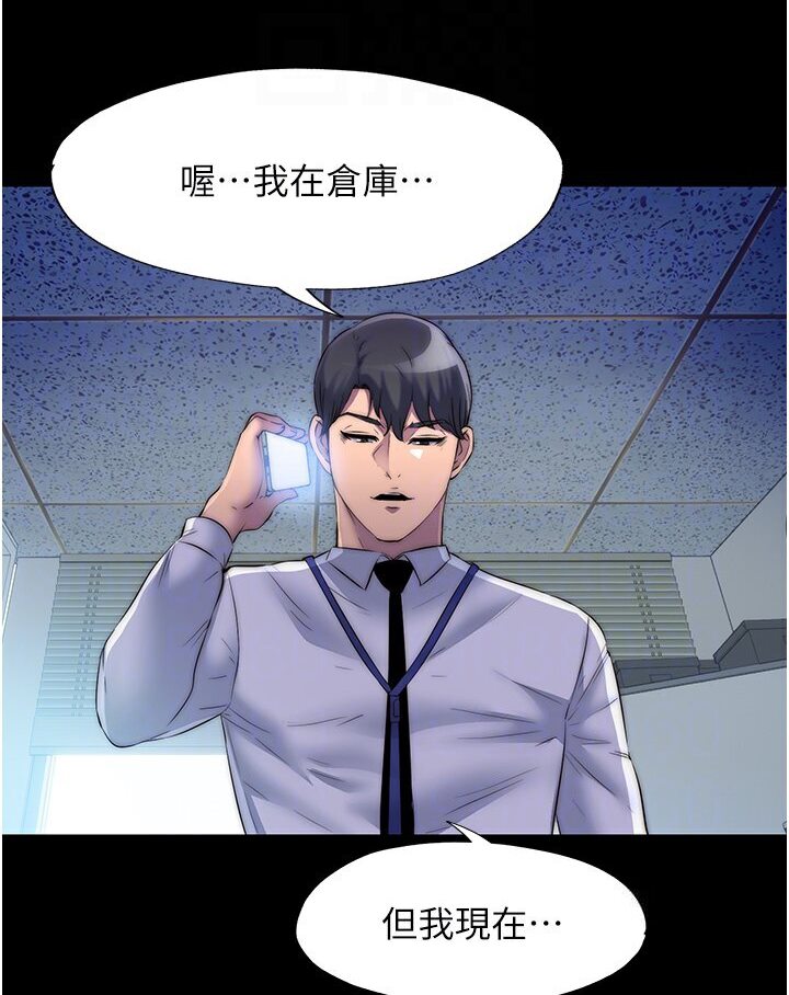 禁錮之慾 在线观看 第30話-極度羞恥的口交 漫画图片73