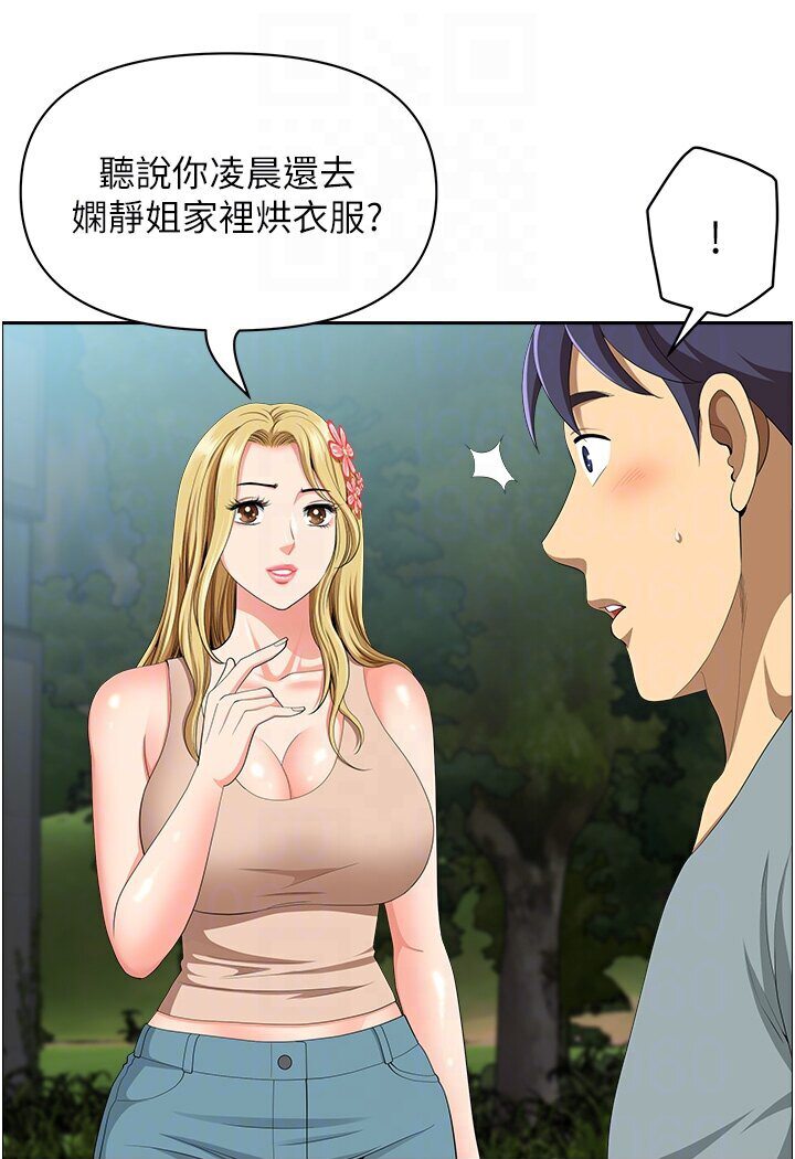 地方人妻們 在线观看 第39話-誰…誰來救救我!! 漫画图片12