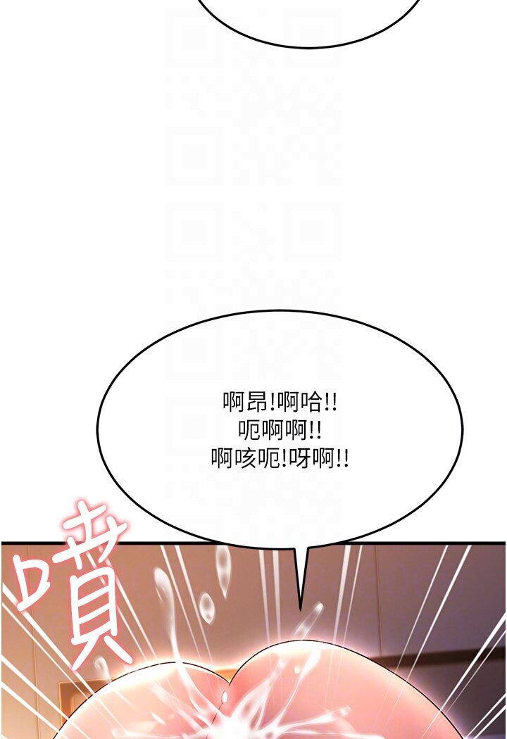 跑友變嶽母 在线观看 第24話-做你專屬肉便器 漫画图片79