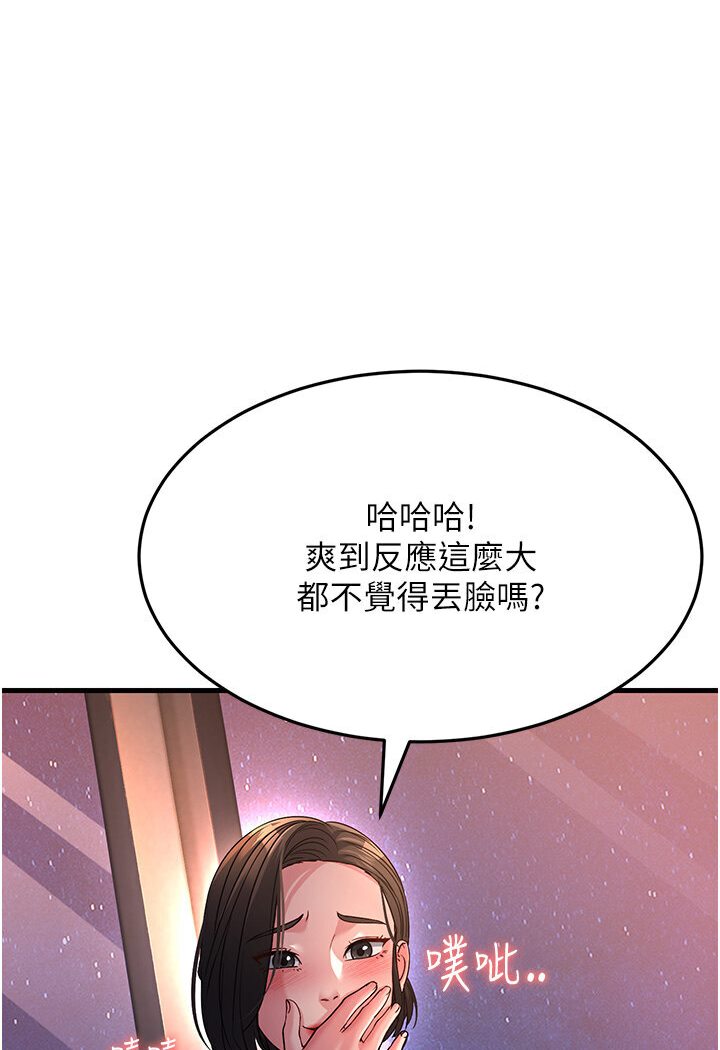 跑友變嶽母 在线观看 第24話-做你專屬肉便器 漫画图片83