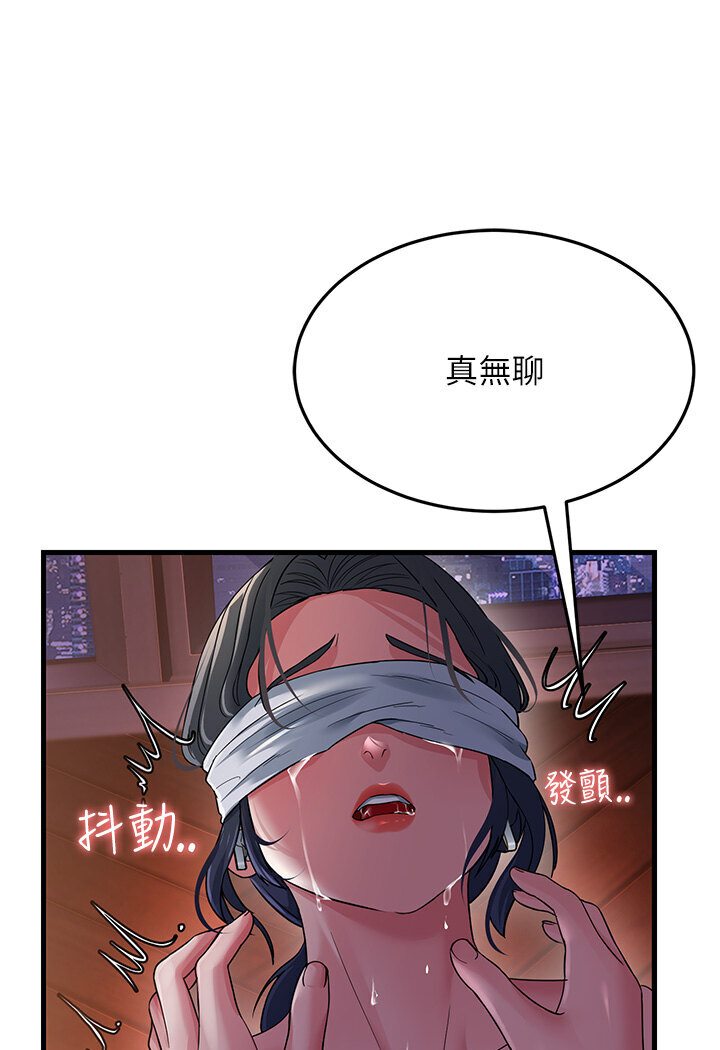 跑友變嶽母 在线观看 第24話-做你專屬肉便器 漫画图片20