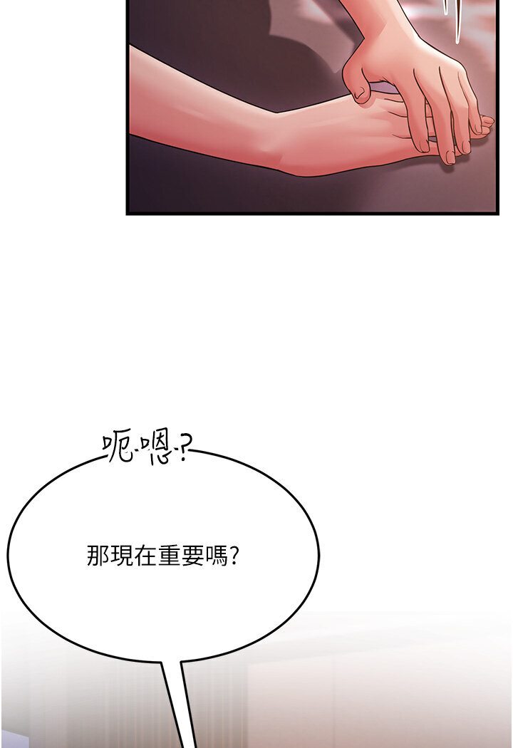 跑友變嶽母 在线观看 第24話-做你專屬肉便器 漫画图片120