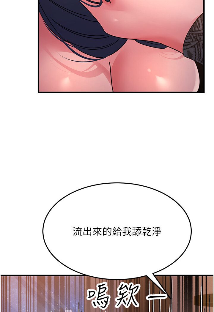 跑友變嶽母 在线观看 第24話-做你專屬肉便器 漫画图片41