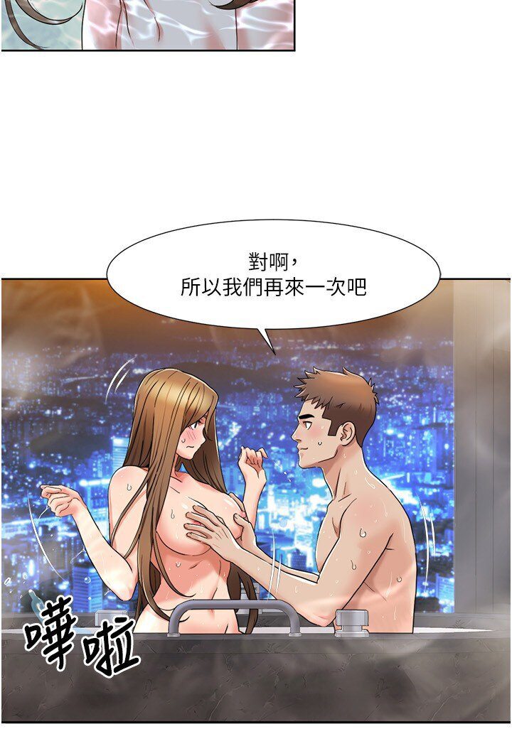 我的性福劇本 在线观看 第14話-成瞭信宇專用的小穴 漫画图片11