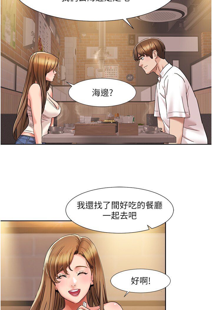 我的性福劇本 在线观看 第14話-成瞭信宇專用的小穴 漫画图片51