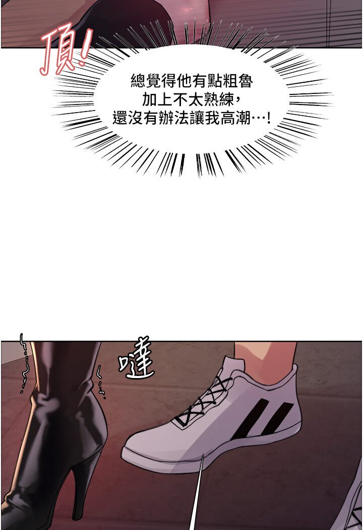 色輪眼 在线观看 第2季 第15話-射裡面會懷孕的…!♥ 漫画图片57