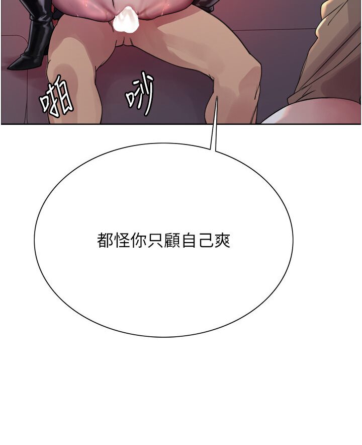 色輪眼 在线观看 第2季 第15話-射裡面會懷孕的…!♥ 漫画图片82