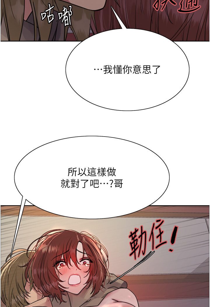 色輪眼 在线观看 第2季 第15話-射裡面會懷孕的…!♥ 漫画图片103