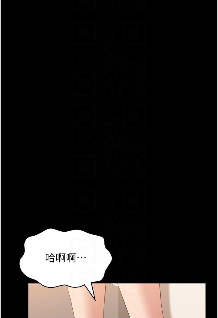 万能履历表 第97話-誰叫妳要激我! 韩漫图片15