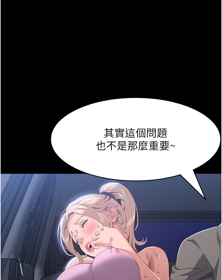 韩漫H漫画 万能履历表  - 点击阅读 第97话-谁叫妳要激我! 140