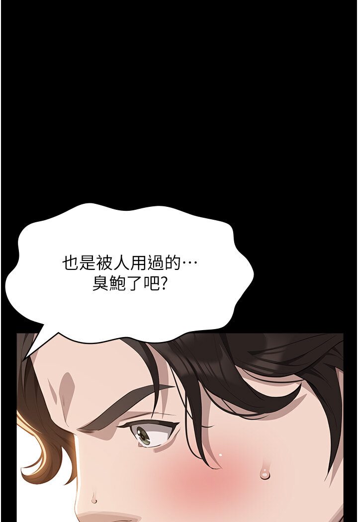 萬能履歷表 在线观看 第97話-誰叫妳要激我! 漫画图片106