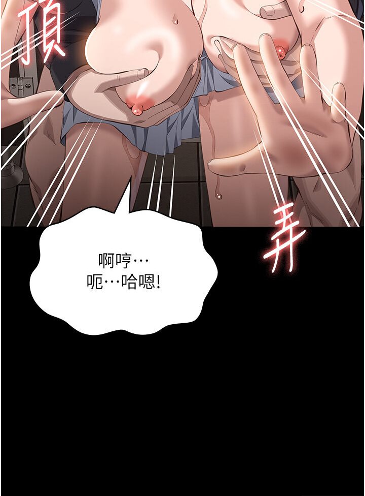 萬能履歷表 在线观看 第97話-誰叫妳要激我! 漫画图片95