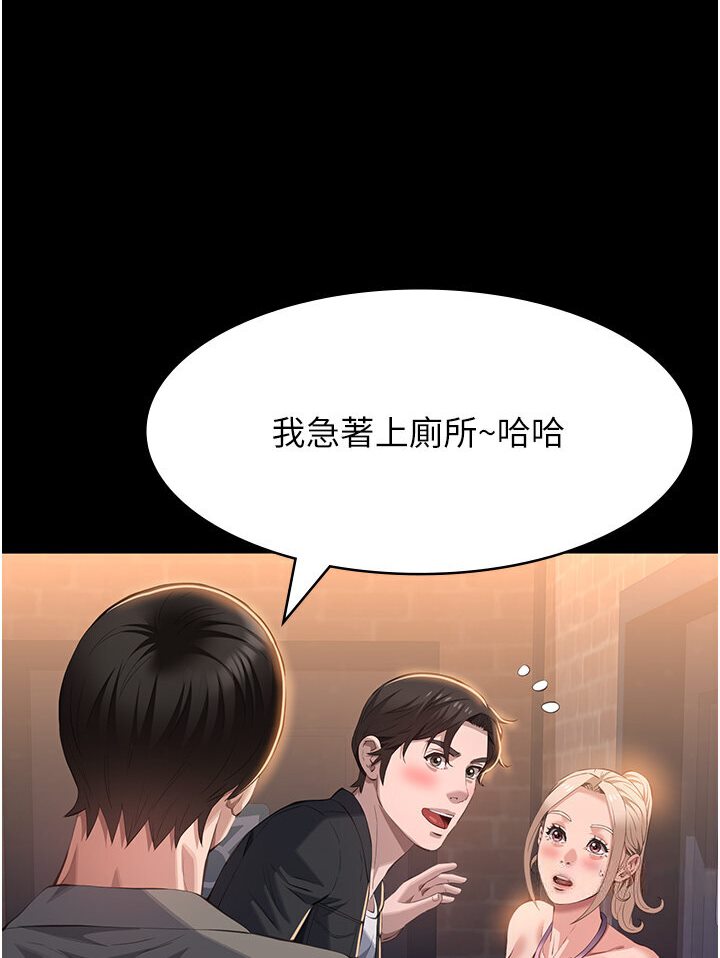 萬能履歷表 在线观看 第97話-誰叫妳要激我! 漫画图片52