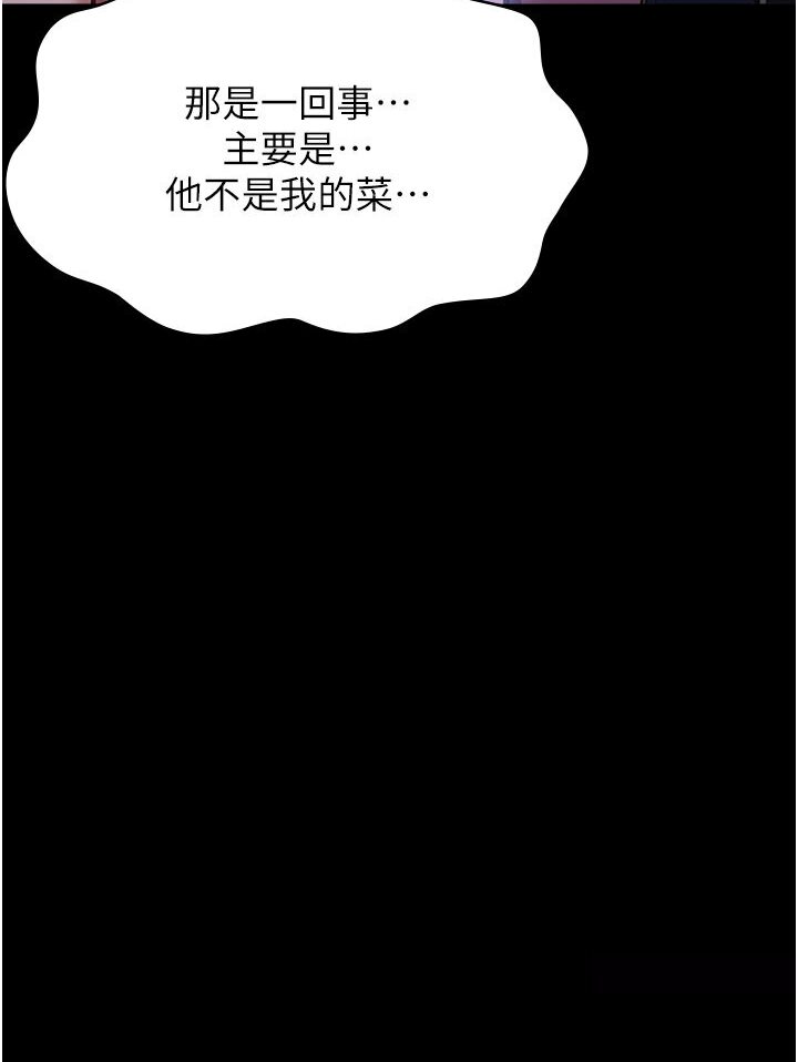 韩漫H漫画 万能履历表  - 点击阅读 第97话-谁叫妳要激我! 134