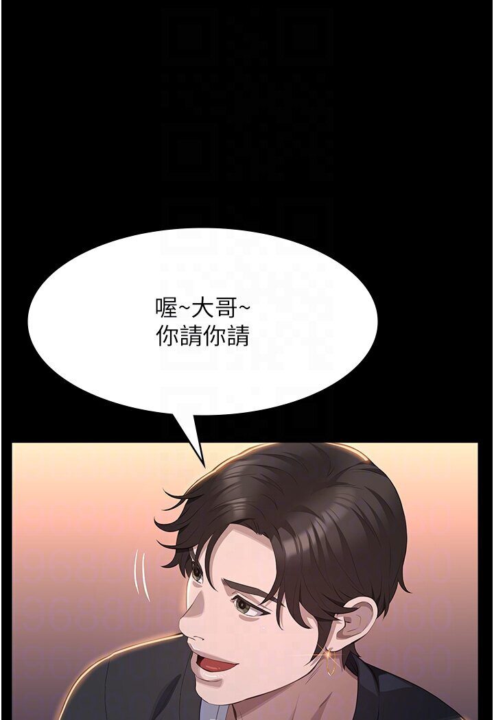 萬能履歷表 在线观看 第97話-誰叫妳要激我! 漫画图片55