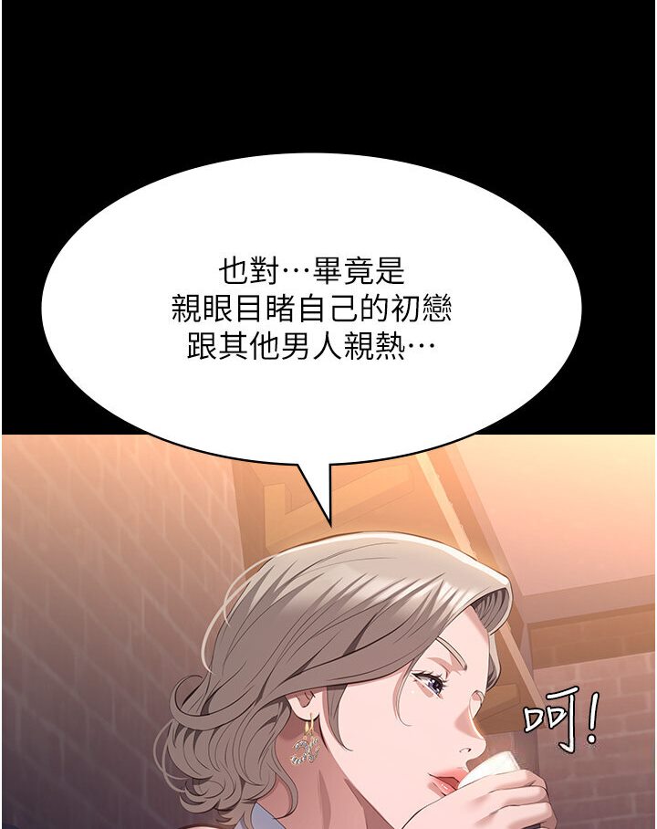 萬能履歷表 在线观看 第97話-誰叫妳要激我! 漫画图片76