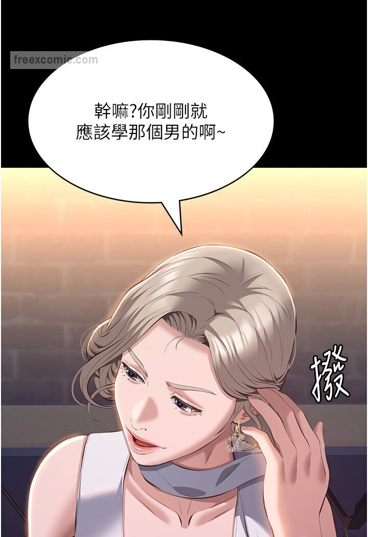 韩漫H漫画 万能履历表  - 点击阅读 第97话-谁叫妳要激我! 81