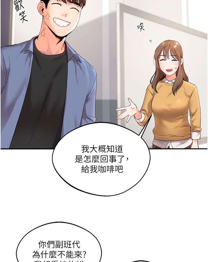 玩轉學姊 在线观看 第1話-處處被欺負的小大一 漫画图片35