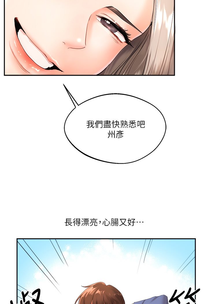 玩轉學姊 在线观看 第1話-處處被欺負的小大一 漫画图片63