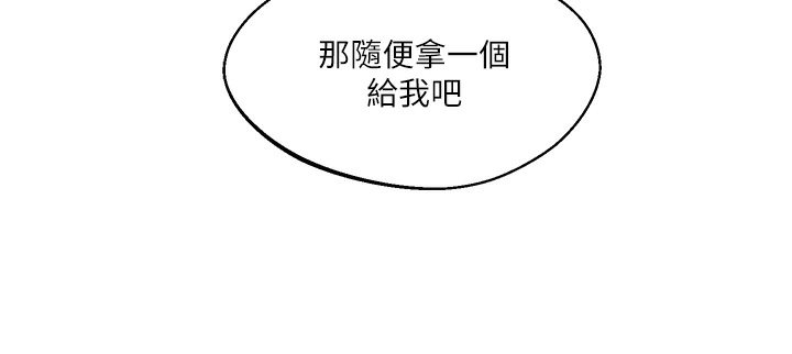 玩轉學姊 在线观看 第1話-處處被欺負的小大一 漫画图片42