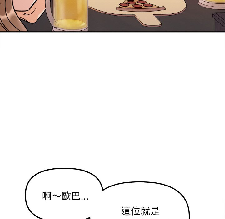 她才不是我姊姊 在线观看 第12話 漫画图片95