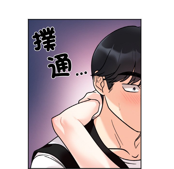 她才不是我姊姊 在线观看 第12話 漫画图片69