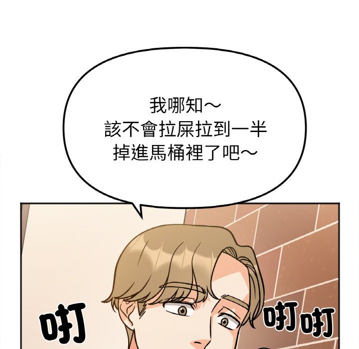 她才不是我姊姊 在线观看 第12話 漫画图片13