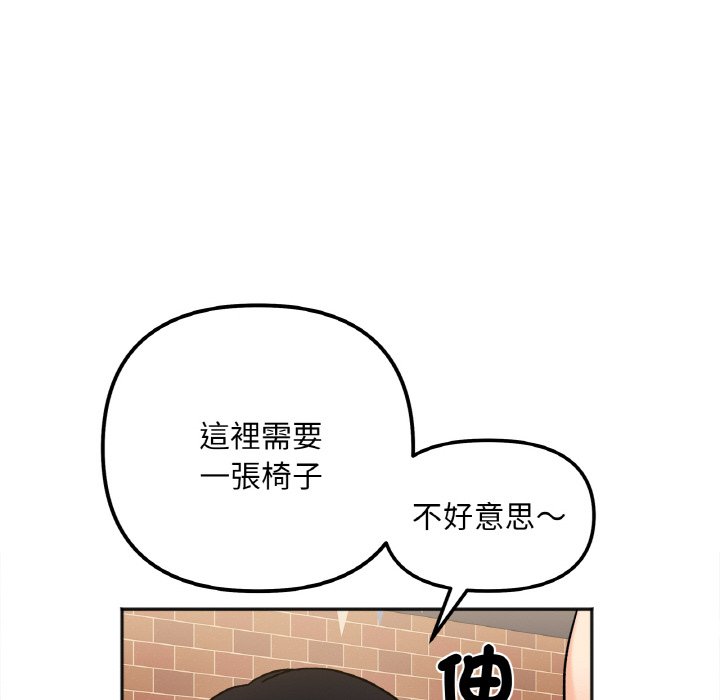 她才不是我姊姊 在线观看 第12話 漫画图片103