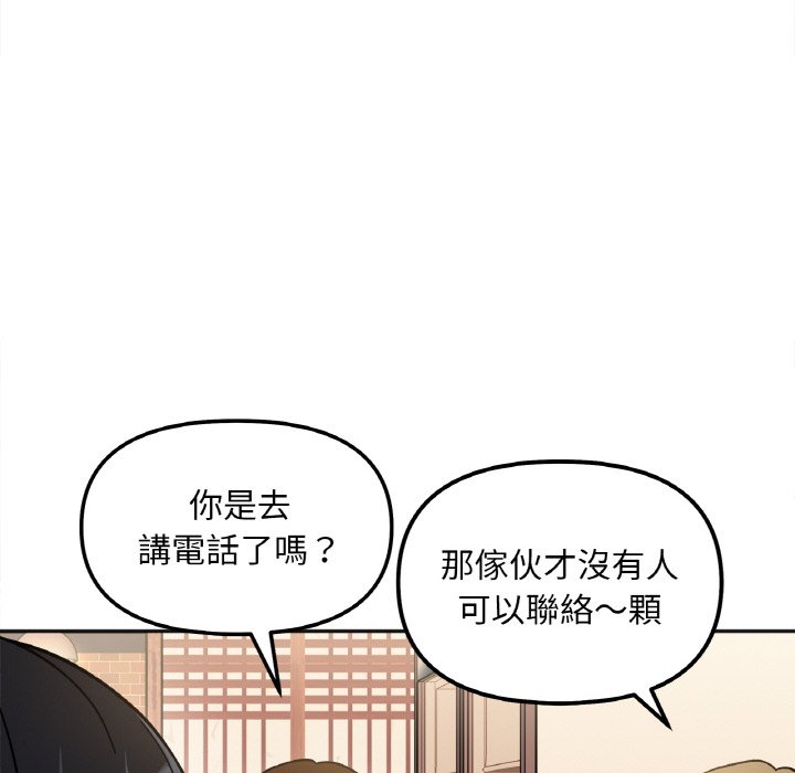 她才不是我姊姊 在线观看 第12話 漫画图片89