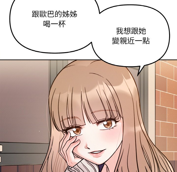 她才不是我姊姊 在线观看 第12話 漫画图片150