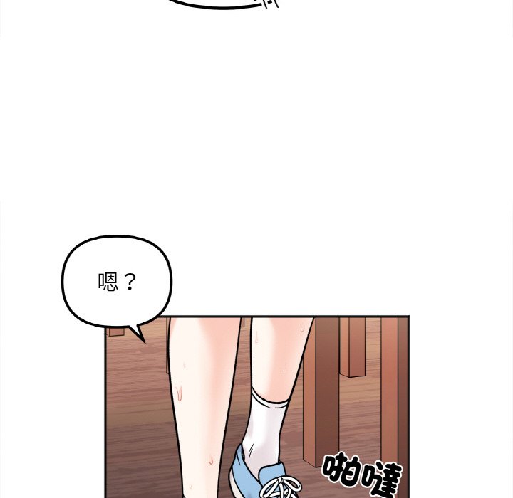 她才不是我姊姊 在线观看 第12話 漫画图片91