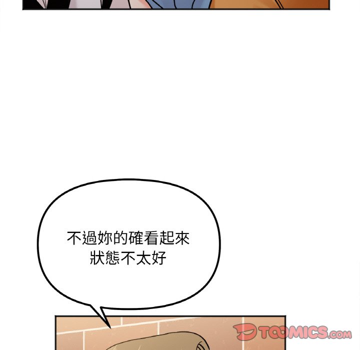 她才不是我姊姊 在线观看 第12話 漫画图片111