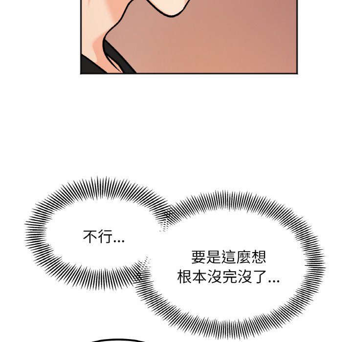 她才不是我姊姊 在线观看 第12話 漫画图片142