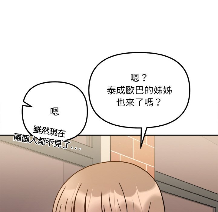 她才不是我姊姊 在线观看 第12話 漫画图片26