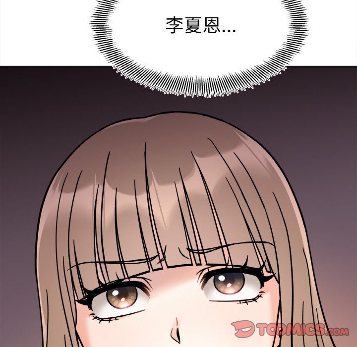 她才不是我姊姊 在线观看 第12話 漫画图片30