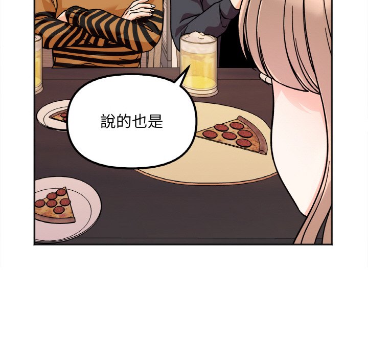 她才不是我姊姊 在线观看 第12話 漫画图片25