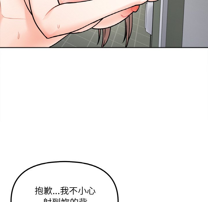 她才不是我姊姊 在线观看 第12話 漫画图片56