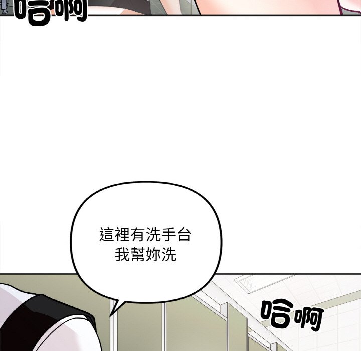 她才不是我姊姊 在线观看 第12話 漫画图片58