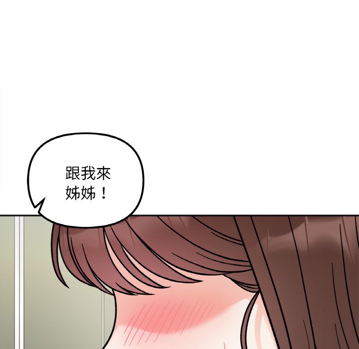 她才不是我姊姊 在线观看 第12話 漫画图片60