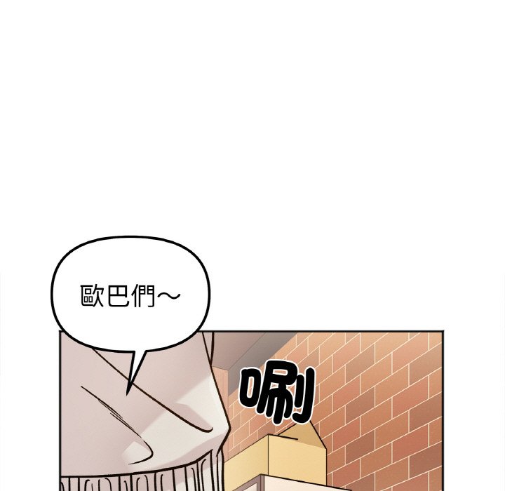 她才不是我姊姊 在线观看 第12話 漫画图片15