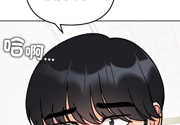 她才不是我姊姊 在线观看 第12話 漫画图片2