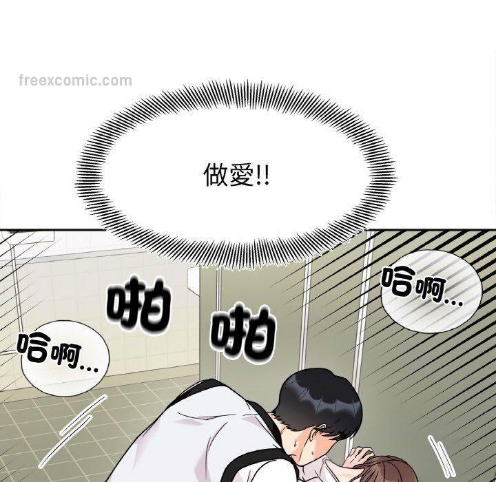 她才不是我姊姊 在线观看 第12話 漫画图片36